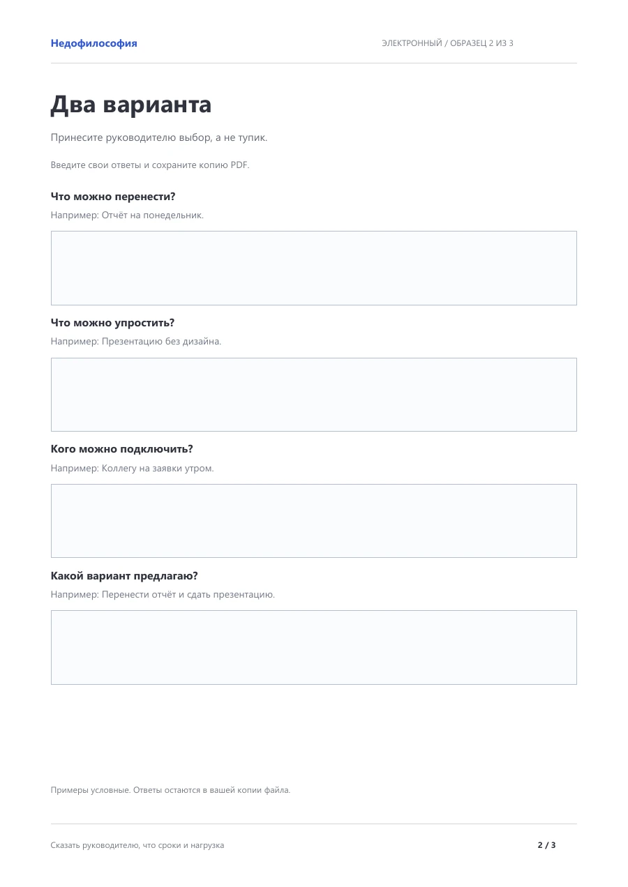 Фрагмент тетради: Два варианта